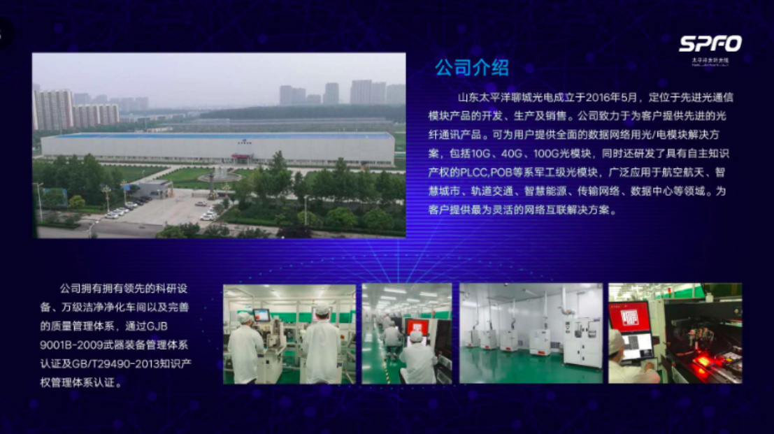 5G帶來無限機遇 太平洋光纖光纜聚焦光通信全產業(yè)鏈條
